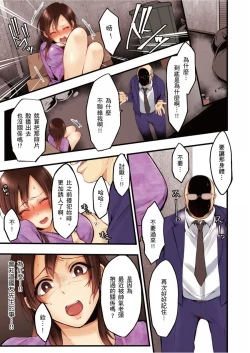 Page 169 of NTR Site ni Ochita Hitozuma Mirarete Oishii Taninbou ga Suki! | 沉溺於換妻網站性愛的人妻～被老公看好興奮，超愛小王的肉棒！