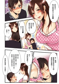 Page 180 of NTR Site ni Ochita Hitozuma Mirarete Oishii Taninbou ga Suki! | 沉溺於換妻網站性愛的人妻～被老公看好興奮，超愛小王的肉棒！