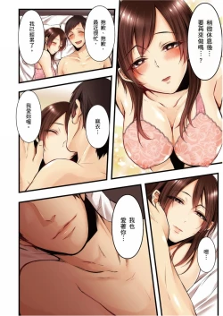 Page 188 of NTR Site ni Ochita Hitozuma Mirarete Oishii Taninbou ga Suki! | 沉溺於換妻網站性愛的人妻～被老公看好興奮，超愛小王的肉棒！