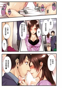 Page 194 of NTR Site ni Ochita Hitozuma Mirarete Oishii Taninbou ga Suki! | 沉溺於換妻網站性愛的人妻～被老公看好興奮，超愛小王的肉棒！