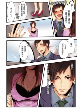 Page 195 of NTR Site ni Ochita Hitozuma Mirarete Oishii Taninbou ga Suki! | 沉溺於換妻網站性愛的人妻～被老公看好興奮，超愛小王的肉棒！