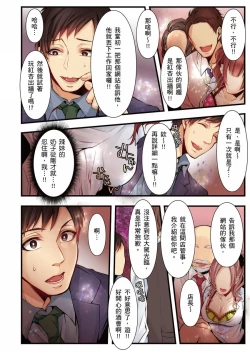 Page 197 of NTR Site ni Ochita Hitozuma Mirarete Oishii Taninbou ga Suki! | 沉溺於換妻網站性愛的人妻～被老公看好興奮，超愛小王的肉棒！