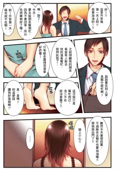 Page 229 of NTR Site ni Ochita Hitozuma Mirarete Oishii Taninbou ga Suki! | 沉溺於換妻網站性愛的人妻～被老公看好興奮，超愛小王的肉棒！