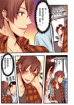 Page 252 of NTR Site ni Ochita Hitozuma Mirarete Oishii Taninbou ga Suki! | 沉溺於換妻網站性愛的人妻～被老公看好興奮，超愛小王的肉棒！