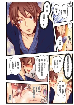 Page 257 of NTR Site ni Ochita Hitozuma Mirarete Oishii Taninbou ga Suki! | 沉溺於換妻網站性愛的人妻～被老公看好興奮，超愛小王的肉棒！