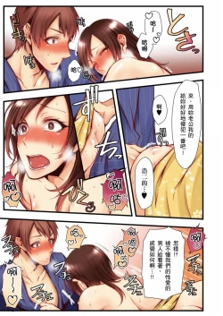 Page 268 of NTR Site ni Ochita Hitozuma Mirarete Oishii Taninbou ga Suki! | 沉溺於換妻網站性愛的人妻～被老公看好興奮，超愛小王的肉棒！