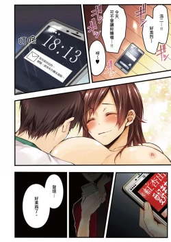 Page 26 of NTR Site ni Ochita Hitozuma Mirarete Oishii Taninbou ga Suki! | 沉溺於換妻網站性愛的人妻～被老公看好興奮，超愛小王的肉棒！