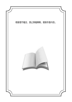 Page 272 of NTR Site ni Ochita Hitozuma Mirarete Oishii Taninbou ga Suki! | 沉溺於換妻網站性愛的人妻～被老公看好興奮，超愛小王的肉棒！