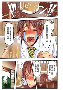 Page 273 of NTR Site ni Ochita Hitozuma Mirarete Oishii Taninbou ga Suki! | 沉溺於換妻網站性愛的人妻～被老公看好興奮，超愛小王的肉棒！