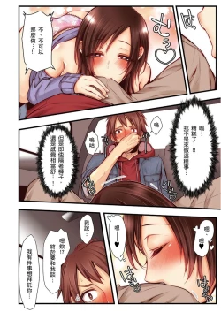 Page 288 of NTR Site ni Ochita Hitozuma Mirarete Oishii Taninbou ga Suki! | 沉溺於換妻網站性愛的人妻～被老公看好興奮，超愛小王的肉棒！