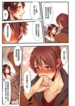 Page 306 of NTR Site ni Ochita Hitozuma Mirarete Oishii Taninbou ga Suki! | 沉溺於換妻網站性愛的人妻～被老公看好興奮，超愛小王的肉棒！