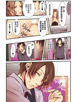 Page 321 of NTR Site ni Ochita Hitozuma Mirarete Oishii Taninbou ga Suki! | 沉溺於換妻網站性愛的人妻～被老公看好興奮，超愛小王的肉棒！