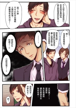 Page 327 of NTR Site ni Ochita Hitozuma Mirarete Oishii Taninbou ga Suki! | 沉溺於換妻網站性愛的人妻～被老公看好興奮，超愛小王的肉棒！