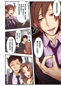 Page 332 of NTR Site ni Ochita Hitozuma Mirarete Oishii Taninbou ga Suki! | 沉溺於換妻網站性愛的人妻～被老公看好興奮，超愛小王的肉棒！