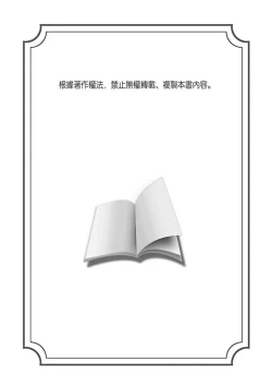 Page 353 of NTR Site ni Ochita Hitozuma Mirarete Oishii Taninbou ga Suki! | 沉溺於換妻網站性愛的人妻～被老公看好興奮，超愛小王的肉棒！