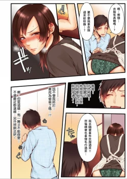 Page 359 of NTR Site ni Ochita Hitozuma Mirarete Oishii Taninbou ga Suki! | 沉溺於換妻網站性愛的人妻～被老公看好興奮，超愛小王的肉棒！