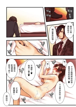 Page 402 of NTR Site ni Ochita Hitozuma Mirarete Oishii Taninbou ga Suki! | 沉溺於換妻網站性愛的人妻～被老公看好興奮，超愛小王的肉棒！