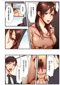 Page 409 of NTR Site ni Ochita Hitozuma Mirarete Oishii Taninbou ga Suki! | 沉溺於換妻網站性愛的人妻～被老公看好興奮，超愛小王的肉棒！