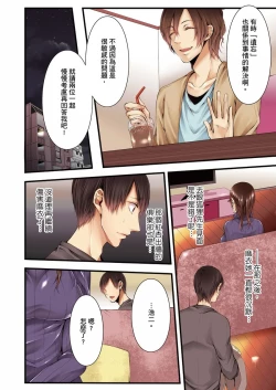 Page 85 of NTR Site ni Ochita Hitozuma Mirarete Oishii Taninbou ga Suki! | 沉溺於換妻網站性愛的人妻～被老公看好興奮，超愛小王的肉棒！