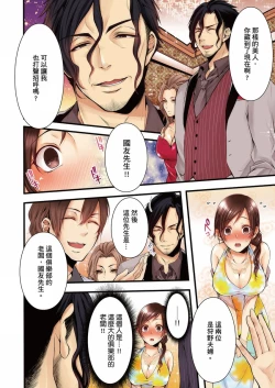 Page 89 of NTR Site ni Ochita Hitozuma Mirarete Oishii Taninbou ga Suki! | 沉溺於換妻網站性愛的人妻～被老公看好興奮，超愛小王的肉棒！