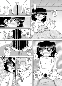 Page 11 of Kakesei Amakan