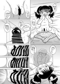 Page 14 of Kakesei Amakan