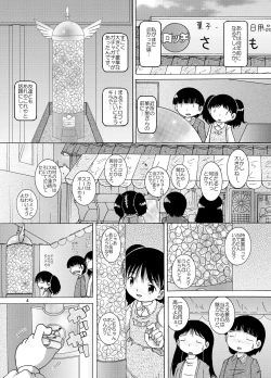 Page 4 of Kakesei Amakan