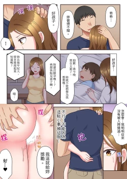 Page 134 of Midareru Hitozuma no Netorare Therapy ~Otto wo Aishiteru no ni Mishiranu Otoko ni Matagatte Iku...!! | 淫亂人妻的NTR治療～背著深愛的丈夫被陌生男人幹到高潮…！