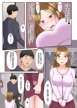 Page 170 of Midareru Hitozuma no Netorare Therapy ~Otto wo Aishiteru no ni Mishiranu Otoko ni Matagatte Iku...!! | 淫亂人妻的NTR治療～背著深愛的丈夫被陌生男人幹到高潮…！