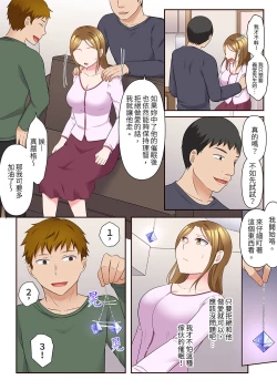 Page 174 of Midareru Hitozuma no Netorare Therapy ~Otto wo Aishiteru no ni Mishiranu Otoko ni Matagatte Iku...!! | 淫亂人妻的NTR治療～背著深愛的丈夫被陌生男人幹到高潮…！