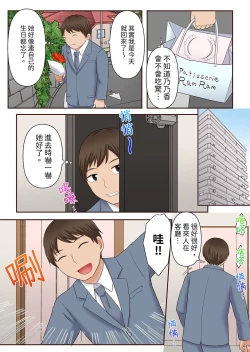 Page 203 of Midareru Hitozuma no Netorare Therapy ~Otto wo Aishiteru no ni Mishiranu Otoko ni Matagatte Iku...!! | 淫亂人妻的NTR治療～背著深愛的丈夫被陌生男人幹到高潮…！