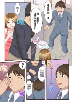 Page 205 of Midareru Hitozuma no Netorare Therapy ~Otto wo Aishiteru no ni Mishiranu Otoko ni Matagatte Iku...!! | 淫亂人妻的NTR治療～背著深愛的丈夫被陌生男人幹到高潮…！