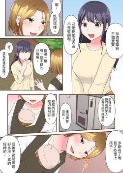 Page 236 of Midareru Hitozuma no Netorare Therapy ~Otto wo Aishiteru no ni Mishiranu Otoko ni Matagatte Iku...!! | 淫亂人妻的NTR治療～背著深愛的丈夫被陌生男人幹到高潮…！