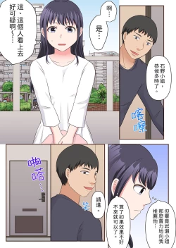 Page 242 of Midareru Hitozuma no Netorare Therapy ~Otto wo Aishiteru no ni Mishiranu Otoko ni Matagatte Iku...!! | 淫亂人妻的NTR治療～背著深愛的丈夫被陌生男人幹到高潮…！