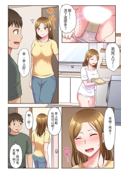 Page 39 of Midareru Hitozuma no Netorare Therapy ~Otto wo Aishiteru no ni Mishiranu Otoko ni Matagatte Iku...!! | 淫亂人妻的NTR治療～背著深愛的丈夫被陌生男人幹到高潮…！