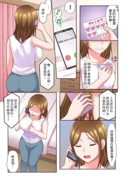 Page 68 of Midareru Hitozuma no Netorare Therapy ~Otto wo Aishiteru no ni Mishiranu Otoko ni Matagatte Iku...!! | 淫亂人妻的NTR治療～背著深愛的丈夫被陌生男人幹到高潮…！