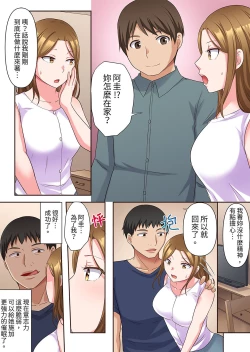 Page 72 of Midareru Hitozuma no Netorare Therapy ~Otto wo Aishiteru no ni Mishiranu Otoko ni Matagatte Iku...!! | 淫亂人妻的NTR治療～背著深愛的丈夫被陌生男人幹到高潮…！