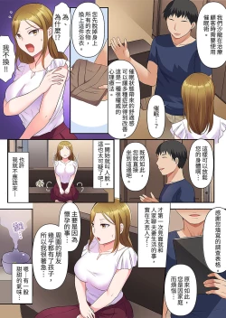 Page 7 of Midareru Hitozuma no Netorare Therapy ~Otto wo Aishiteru no ni Mishiranu Otoko ni Matagatte Iku...!! | 淫亂人妻的NTR治療～背著深愛的丈夫被陌生男人幹到高潮…！