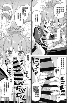 Page 18 of Nakamahazure wa Iya!