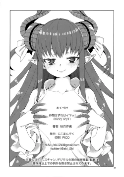 Page 29 of Nakamahazure wa Iya!