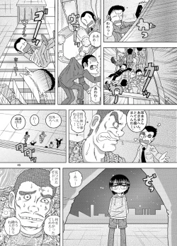 Page 45 of Denha Amakan