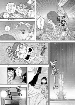 Page 49 of Denha Amakan