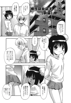Page 119 of Oshioki no Jikan - The Time Of Chatise