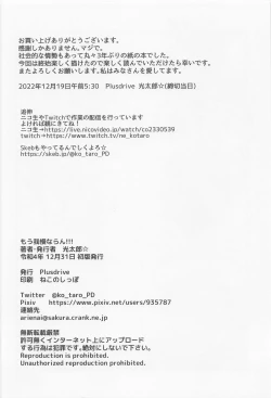 Page 25 of Mou Gaman Naran!!!