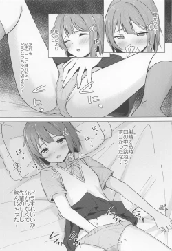 Page 12 of Senpai Sukisuki