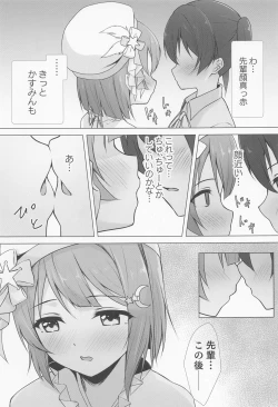 Page 16 of Senpai Sukisuki
