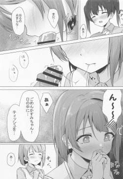 Page 8 of Senpai Sukisuki