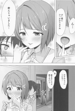 Page 9 of Senpai Sukisuki