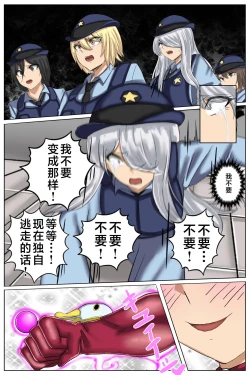 Page 19 of Tokuiten H - A.D.???? Gekai Shinkou Seiryoku Haigure! 2