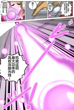 Page 4 of Tokuiten H - A.D.???? Gekai Shinkou Seiryoku Haigure! 2